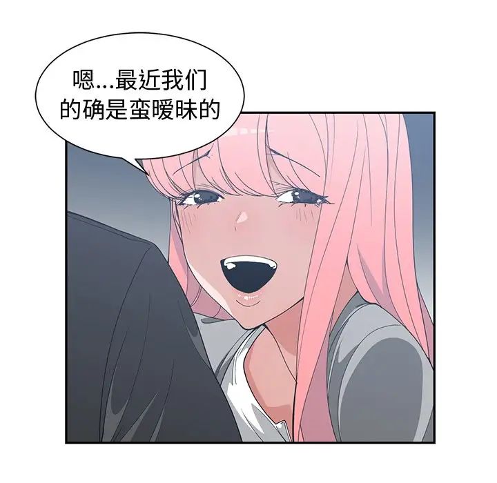 青梅竹馬第21话