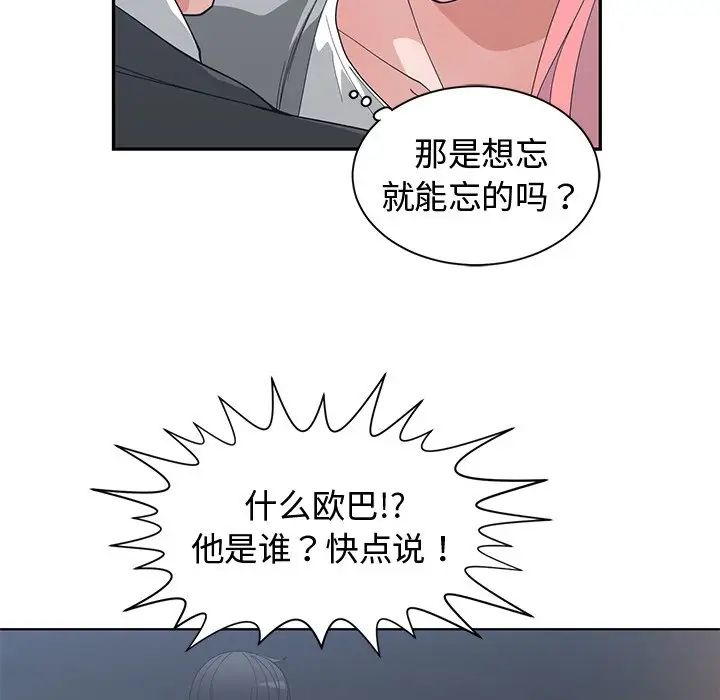 青梅竹馬第21话