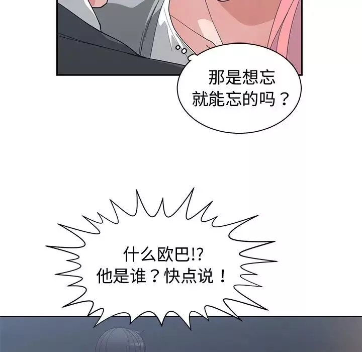青梅竹馬第21话