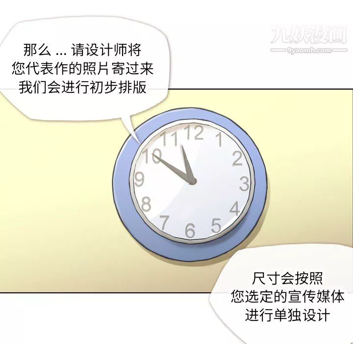 鄭主任為何這樣第20話