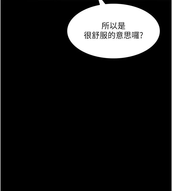 大學騎遇記第13話-在老舊的公寓裡洩慾