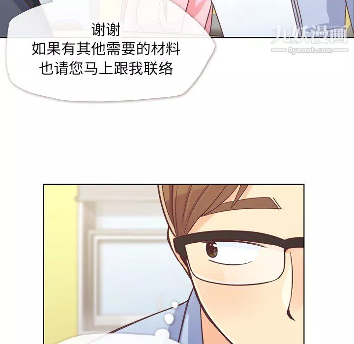 鄭主任為何這樣第20話