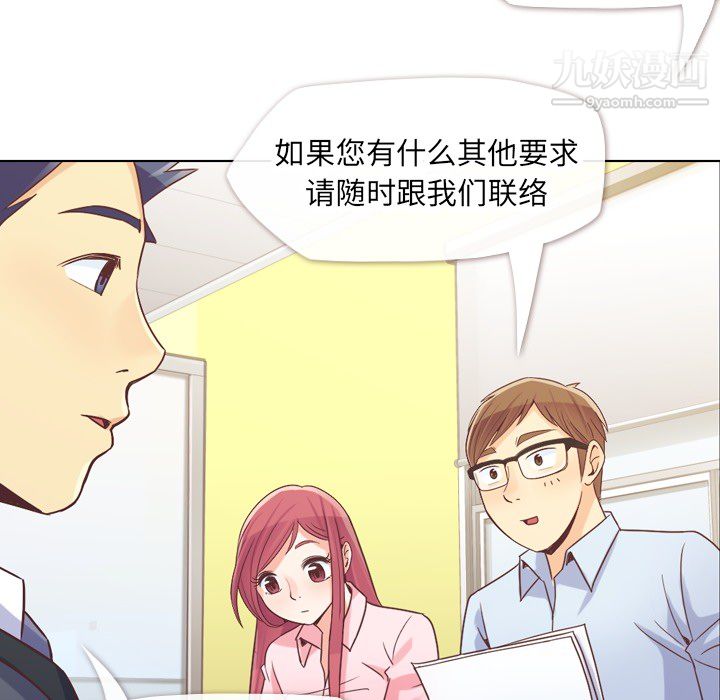 郑主任为何这样第20话
