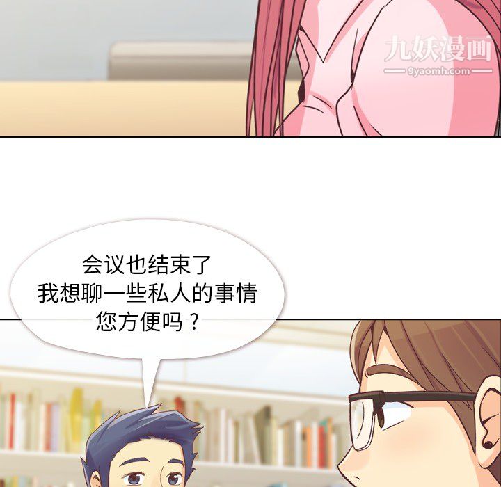郑主任为何这样第20话