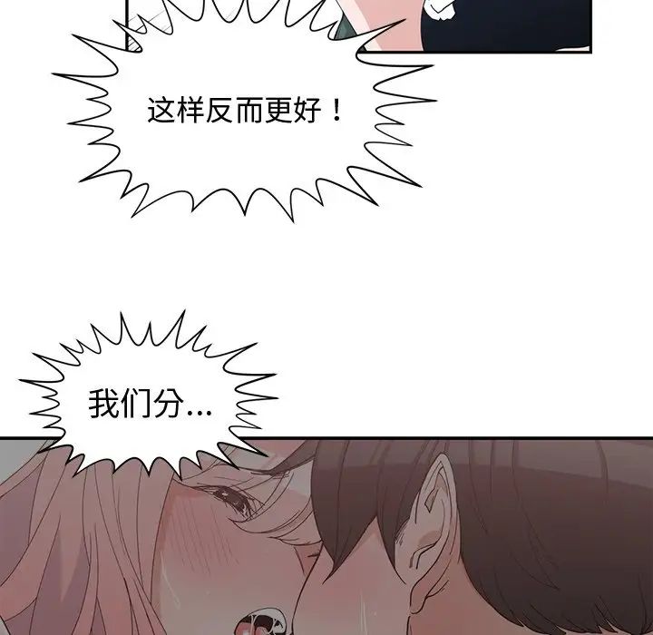 青梅竹馬第21话