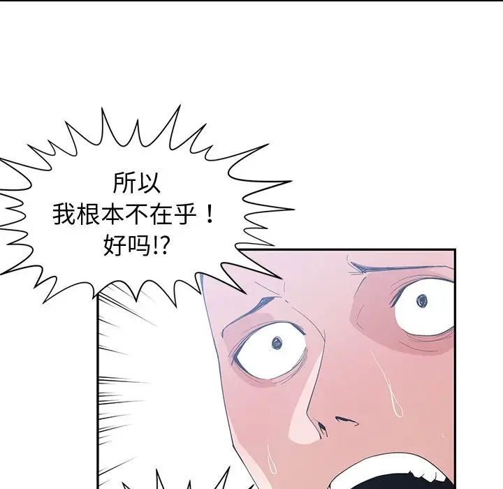 青梅竹馬第21话