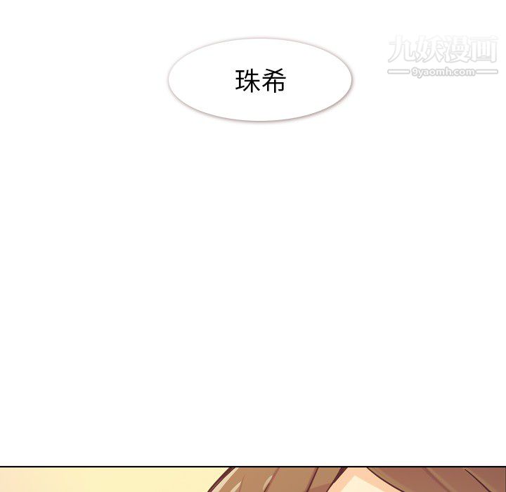郑主任为何这样第20话