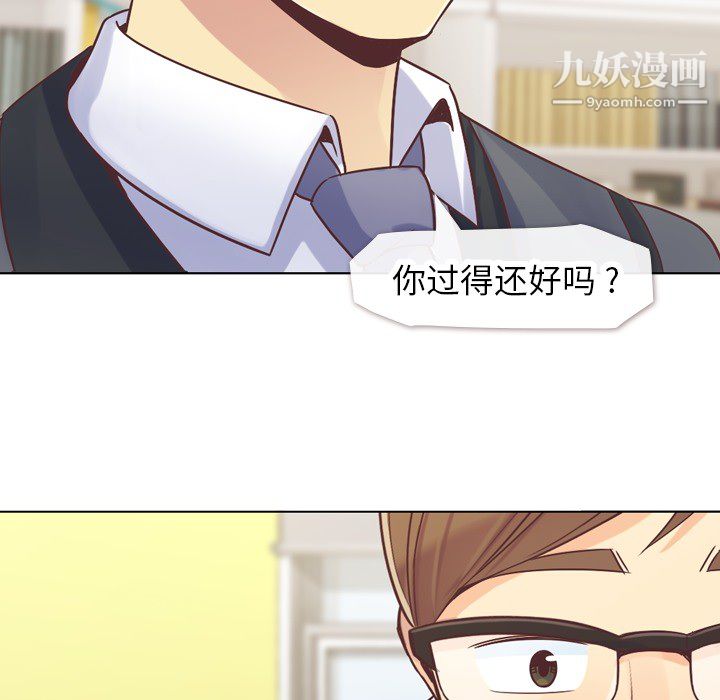 郑主任为何这样第20话