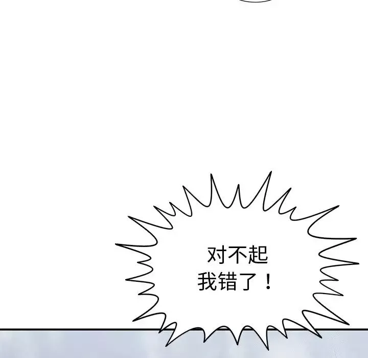 青梅竹馬第21话