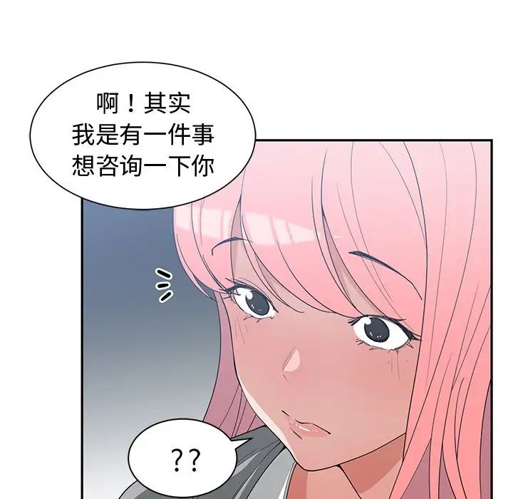 青梅竹馬第21话