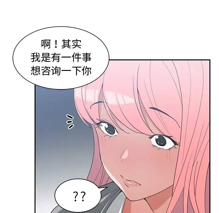 青梅竹馬第21话
