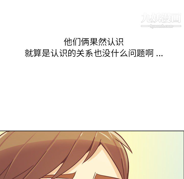 郑主任为何这样第20话