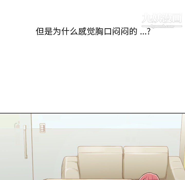 郑主任为何这样第20话