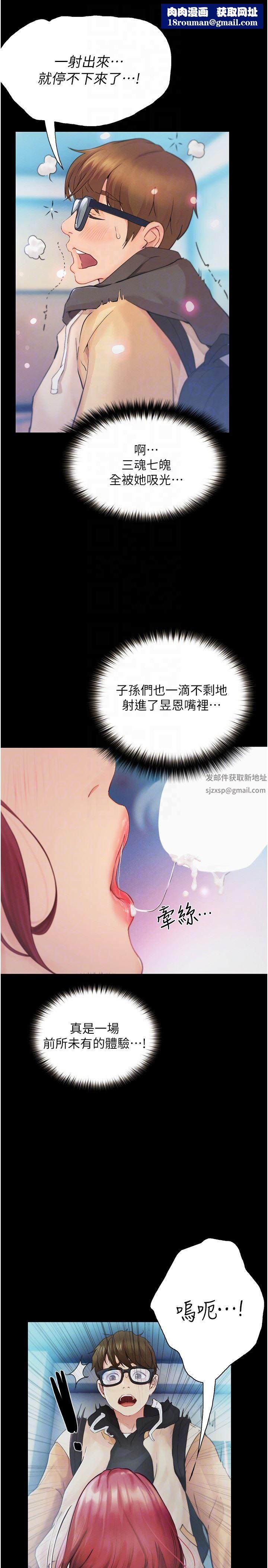大學騎遇記第13話-在老舊的公寓裡洩慾
