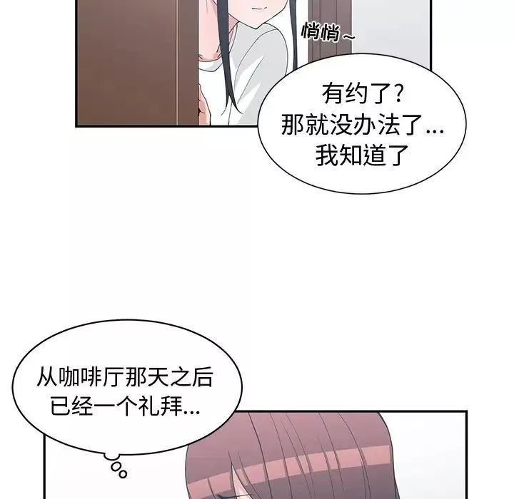 青梅竹馬第21话