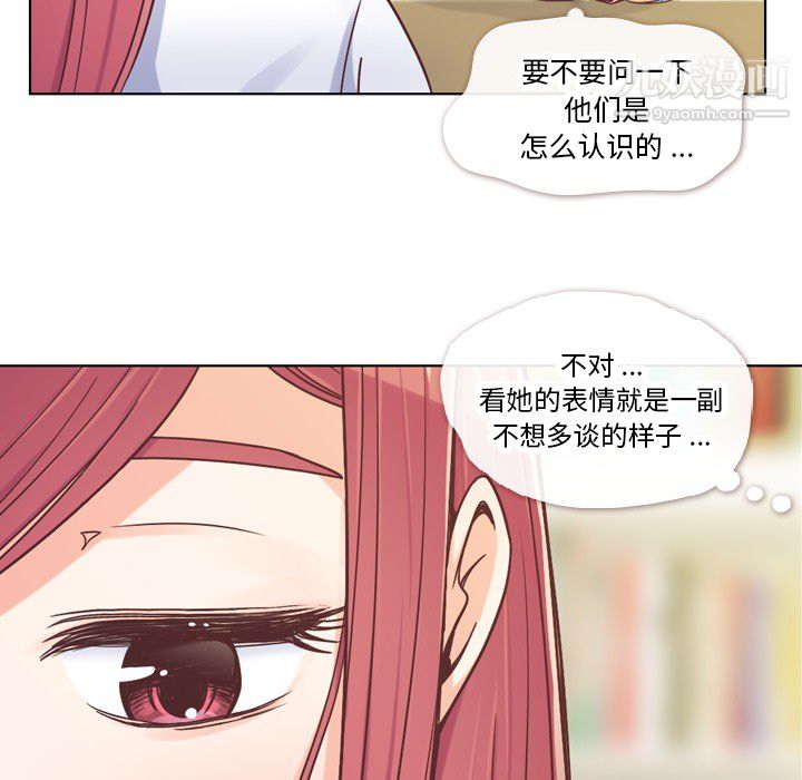 鄭主任為何這樣第21話