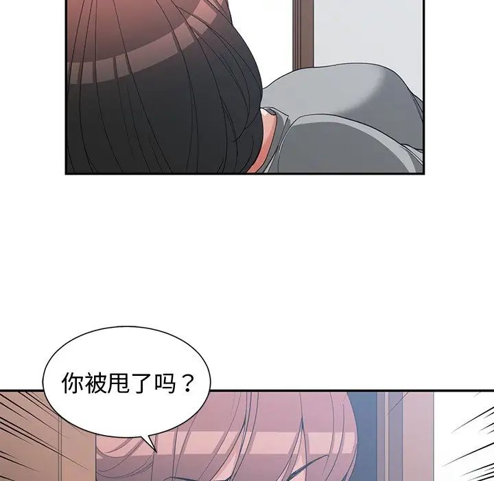 青梅竹马第21话