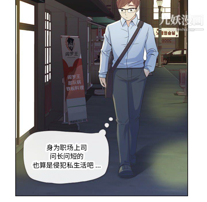 鄭主任為何這樣第21話