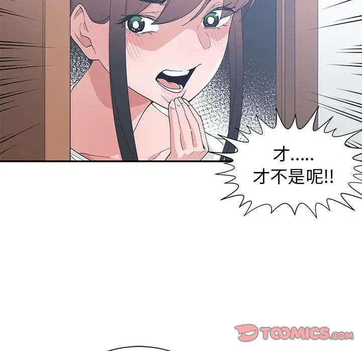 青梅竹馬第21话