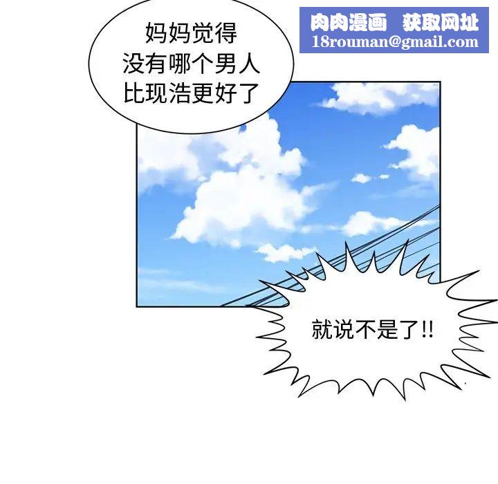 青梅竹馬第21话