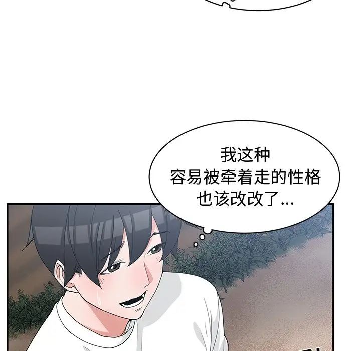 青梅竹馬第21话