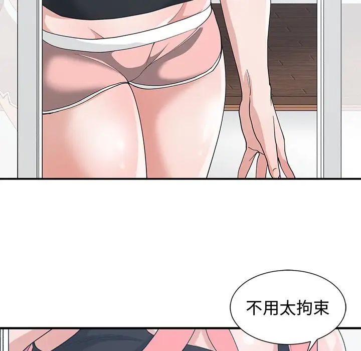 青梅竹馬第21话