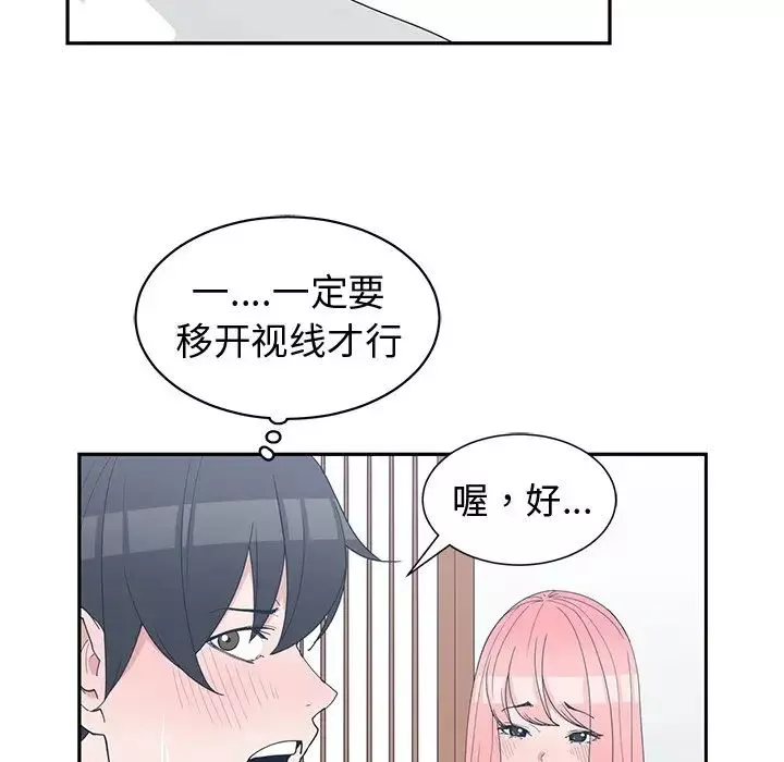 青梅竹馬第21话