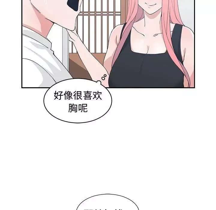 青梅竹馬第21话