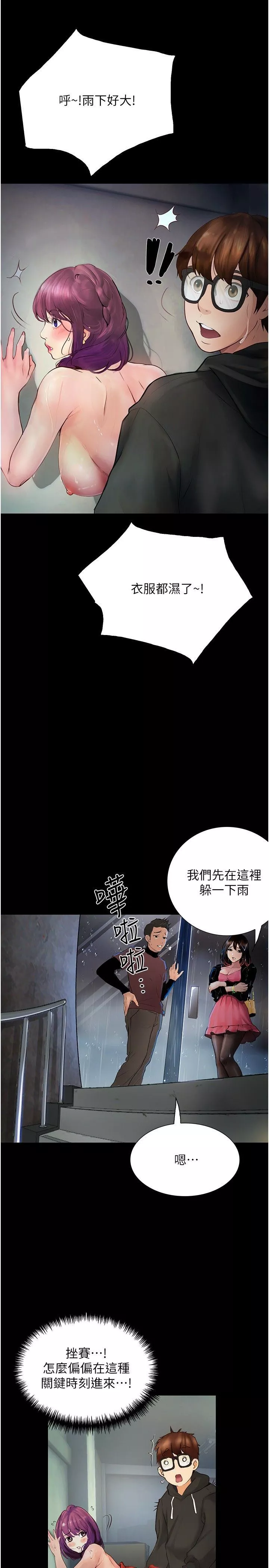 大學騎遇記第13話-在老舊的公寓裡洩慾