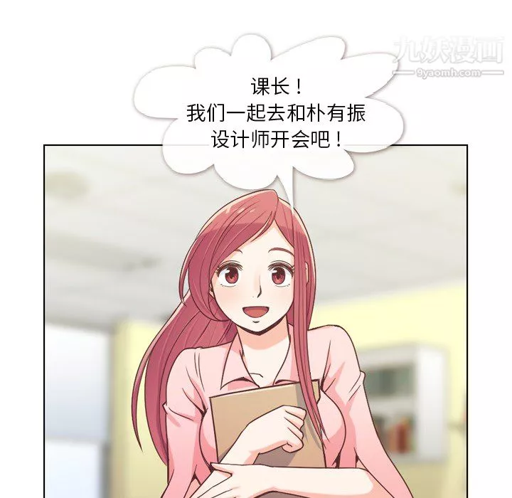 鄭主任為何這樣第21話