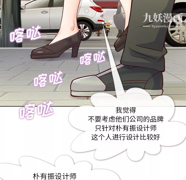 鄭主任為何這樣第21話