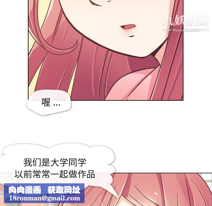 鄭主任為何這樣第21話