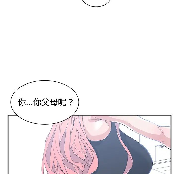 青梅竹馬第21话