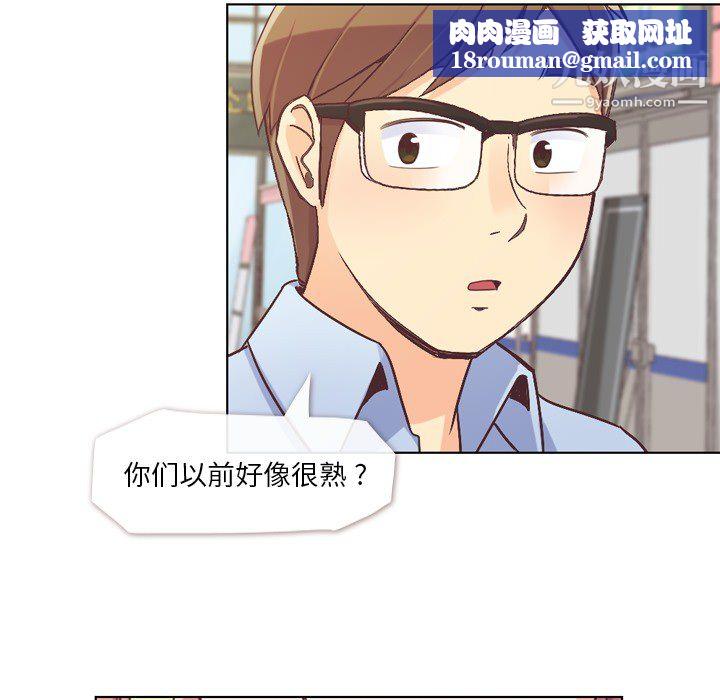 鄭主任為何這樣第21話