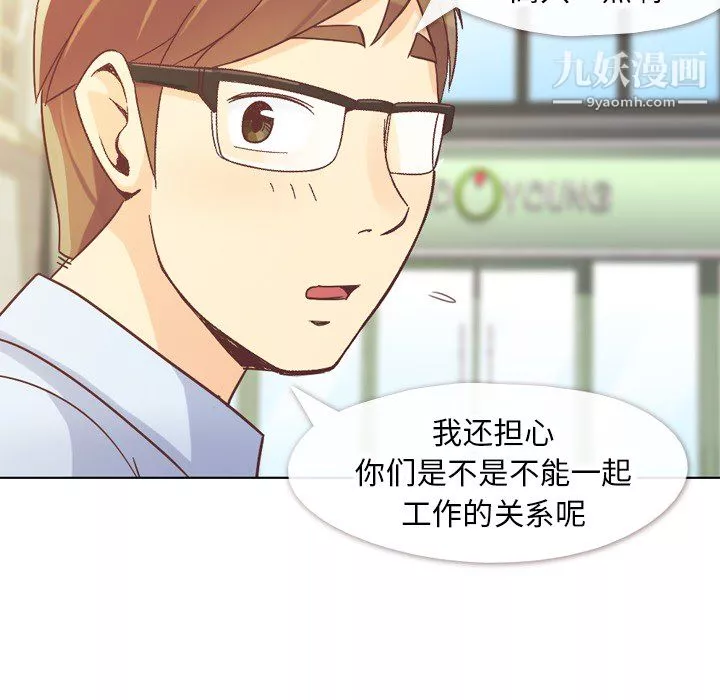鄭主任為何這樣第21話