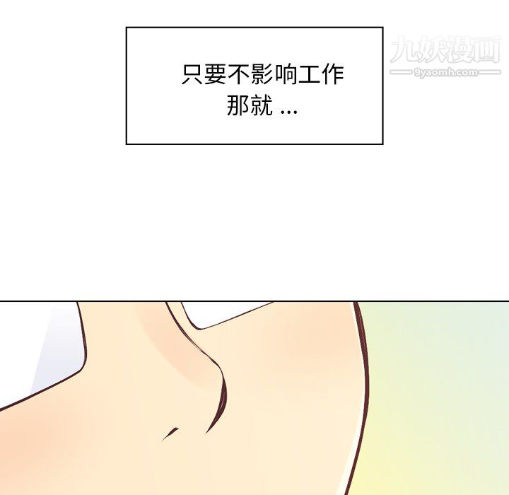 郑主任为何这样第21话