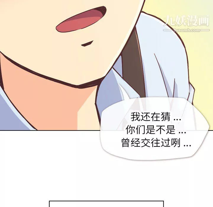鄭主任為何這樣第21話