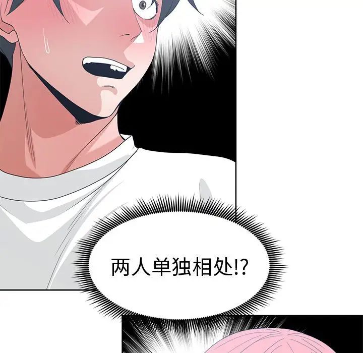 青梅竹馬第21话