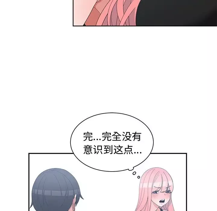 青梅竹馬第21话