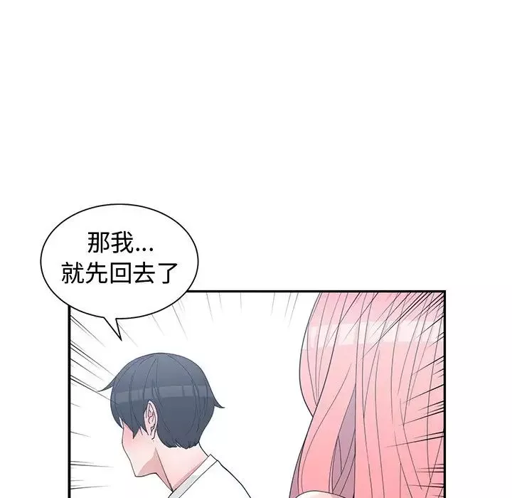 青梅竹馬第21话