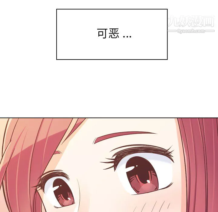鄭主任為何這樣第21話