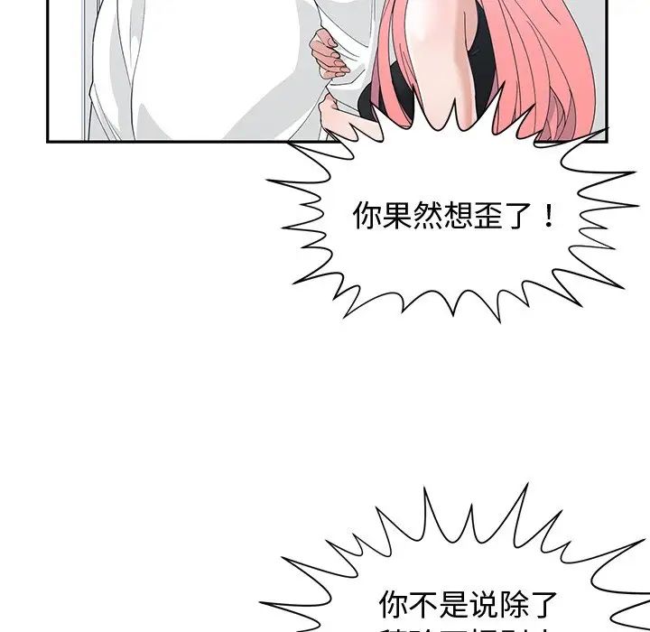 青梅竹馬第21话