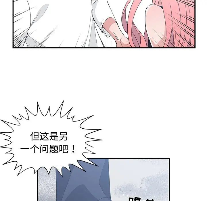 青梅竹馬第21话