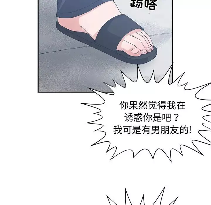 青梅竹馬第21话
