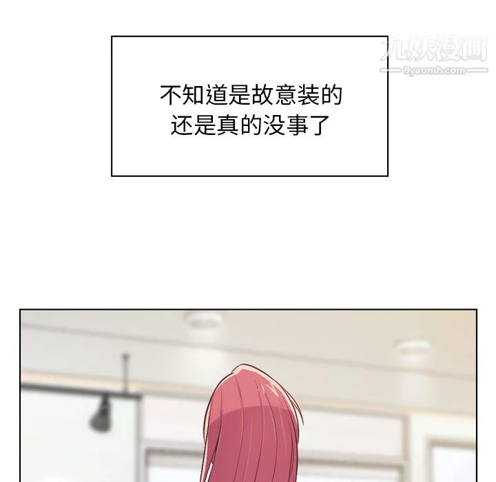 鄭主任為何這樣第22話