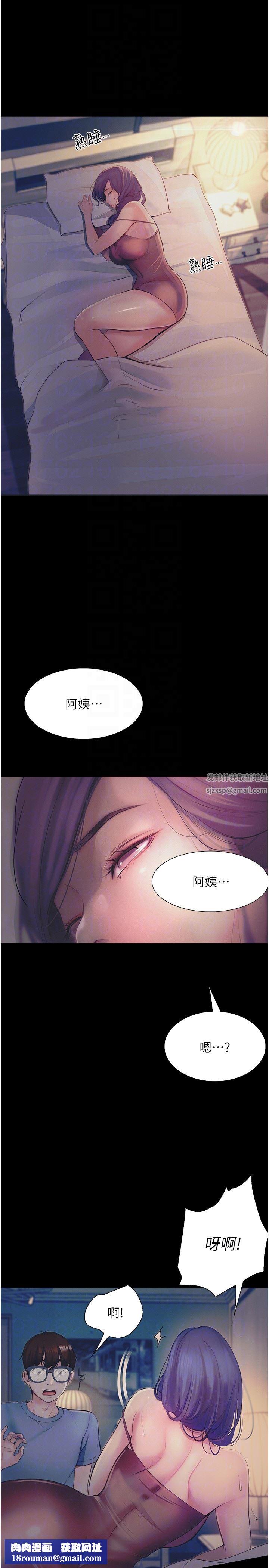 大學騎遇記第14話-心跳加速的電影院幽會
