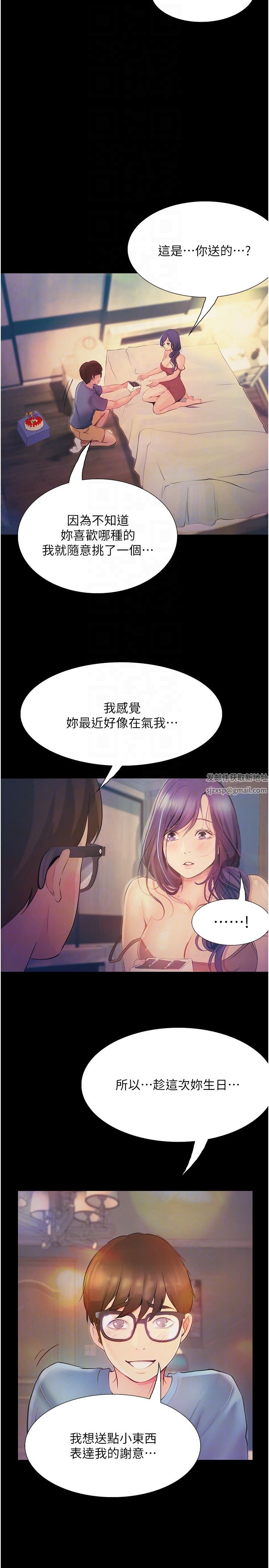 大學騎遇記第14話-心跳加速的電影院幽會