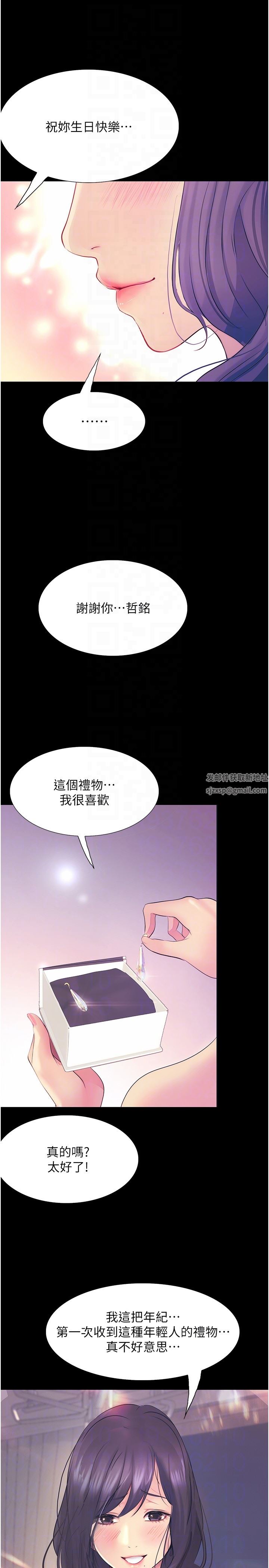大學騎遇記第14話-心跳加速的電影院幽會