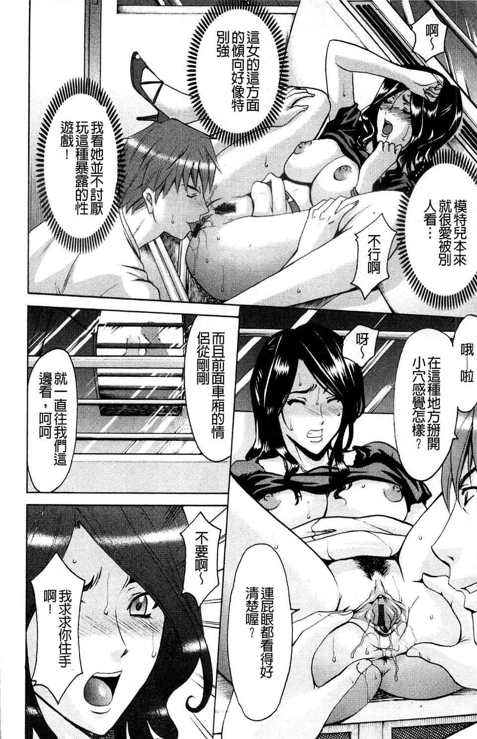 [星野竜一]M女コレクション[星野竜一]M女コレクション