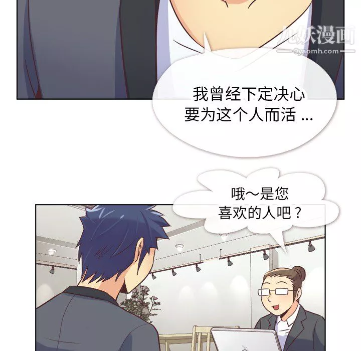 鄭主任為何這樣第22話